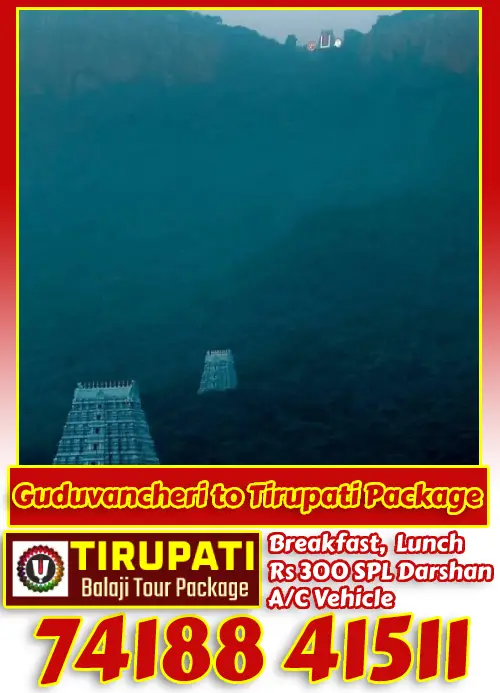 Guduvancheri to Tirupati Package by Car