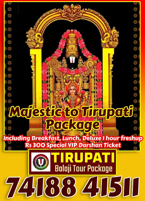 Majestic to Tirupati Package