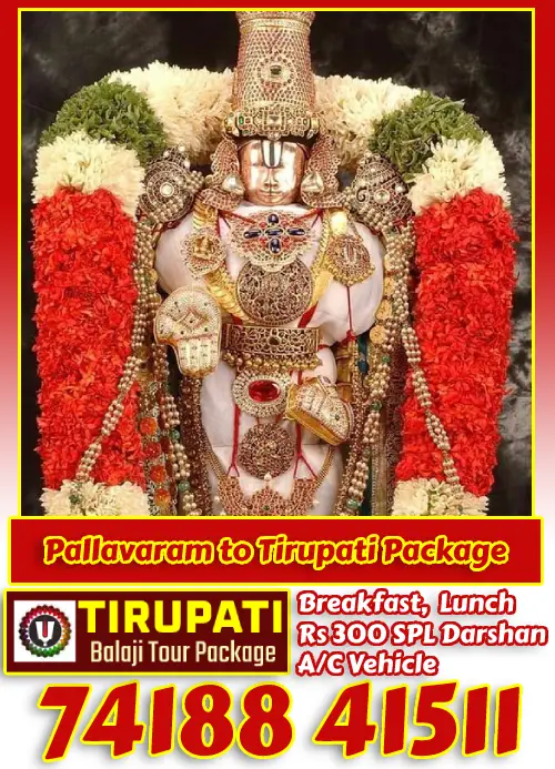 Pallavaram to Tirupati Package by Car