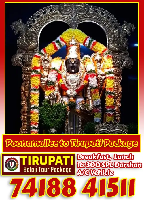 Poonamallee to Tirupati Package by Car
