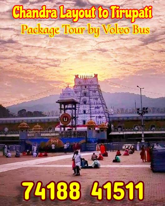 Chandra Layout to Tirupati Tour Package