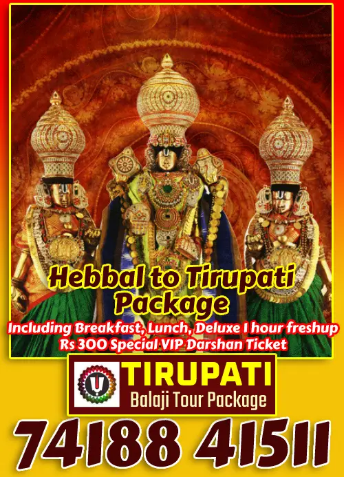 Hebbal to Tirupati Package