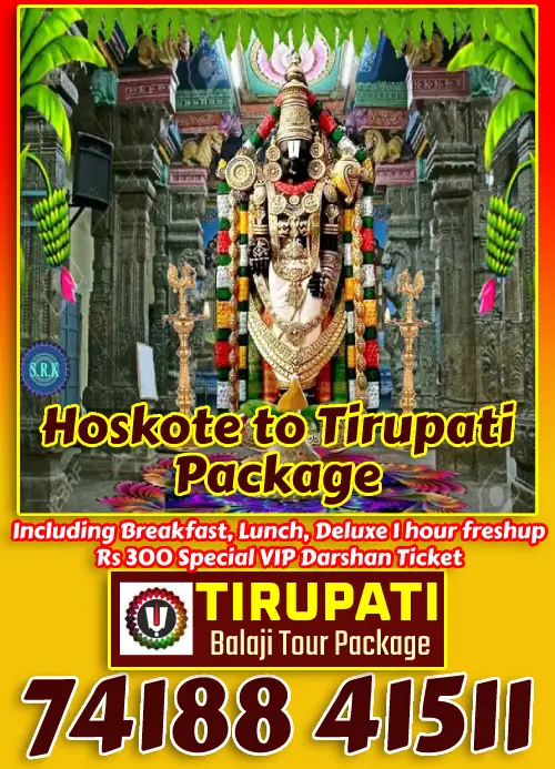 Hoskote to Tirupati Package
