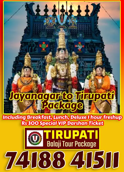 Jayanagar to Tirupati Package