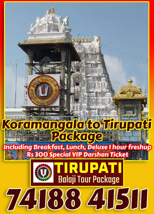 Koramangala to Tirupati Package
