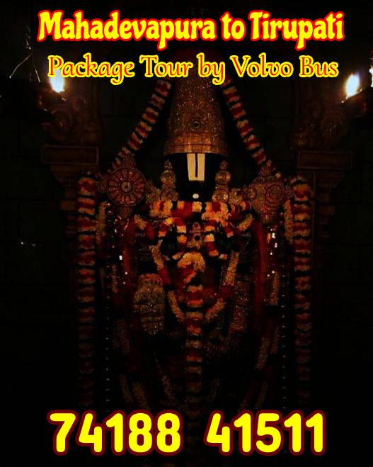 Mahadevapura to Tirupati Tour Package