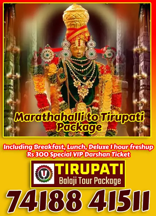 Marathahalli to Tirupati Package