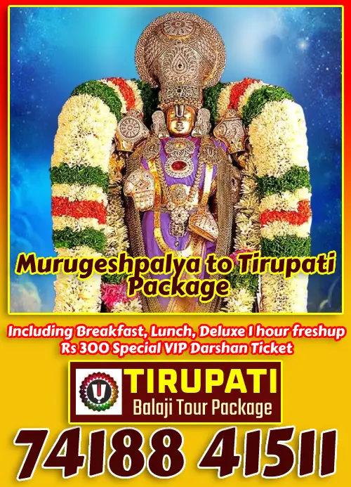 Murugeshpalya to Tirupati Package