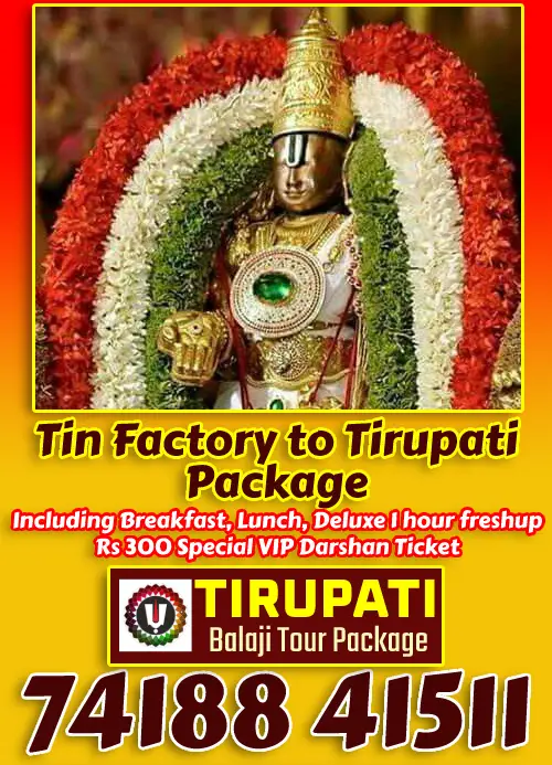 Tin Factory to Tirupati Package