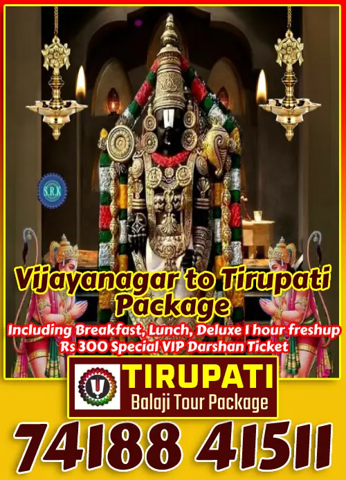 Vijayanagar to Tirupati Package