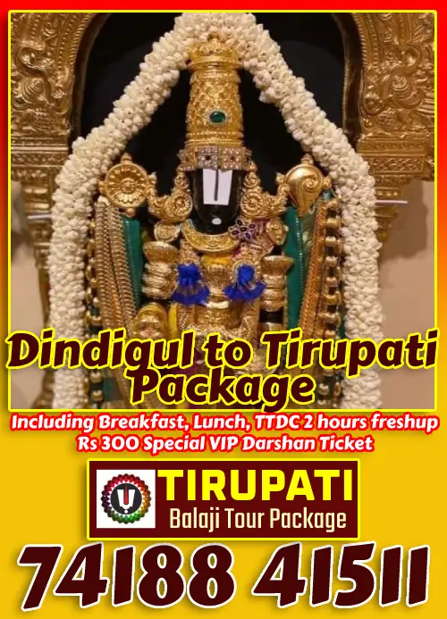 Dindigul to Tirupati Package