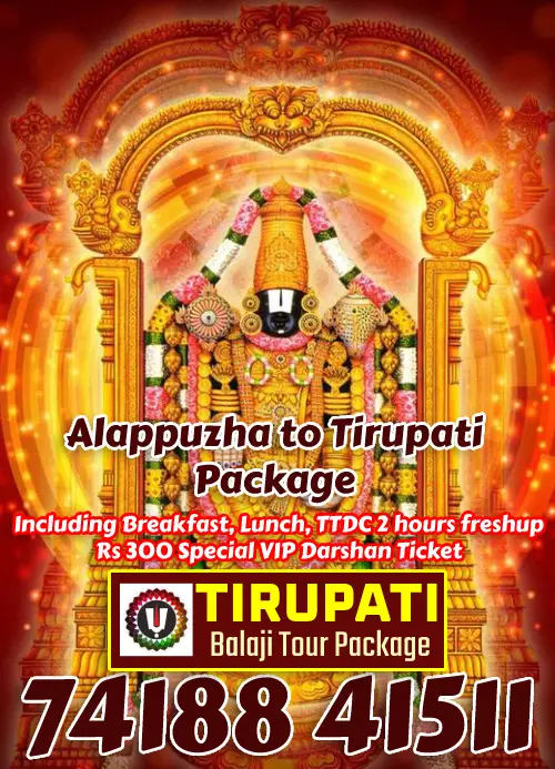 Alappuzha to Tirupati Tour Package