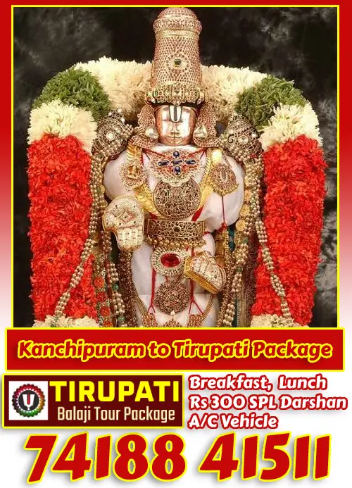 Kanchipuram to Tirupati Package by Car