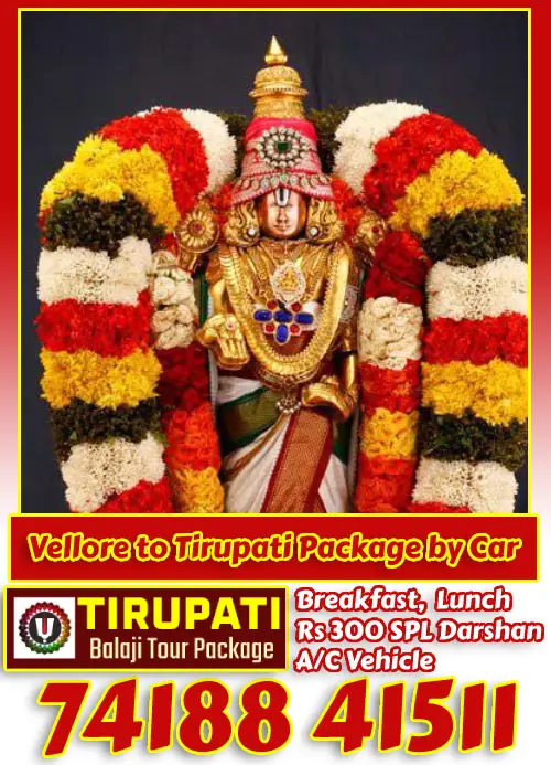 Vellore to Tirupati Package by Car
