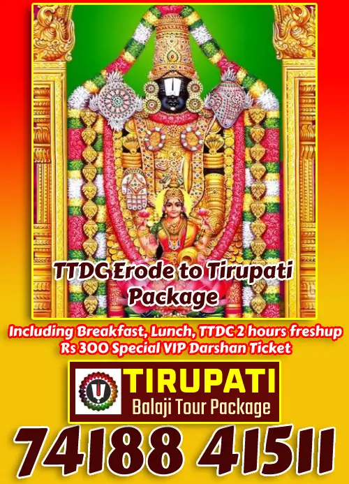 TTDC Tirupati Package from Erode