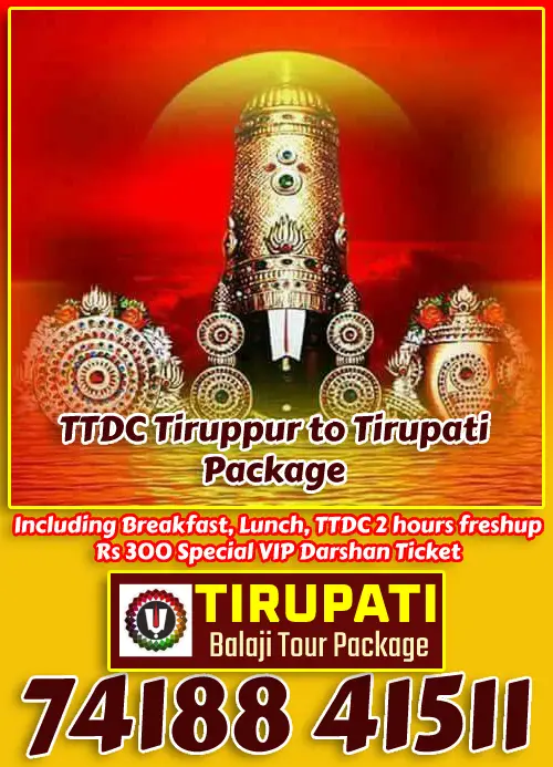 TTDC Tirupati Package from Tiruppur